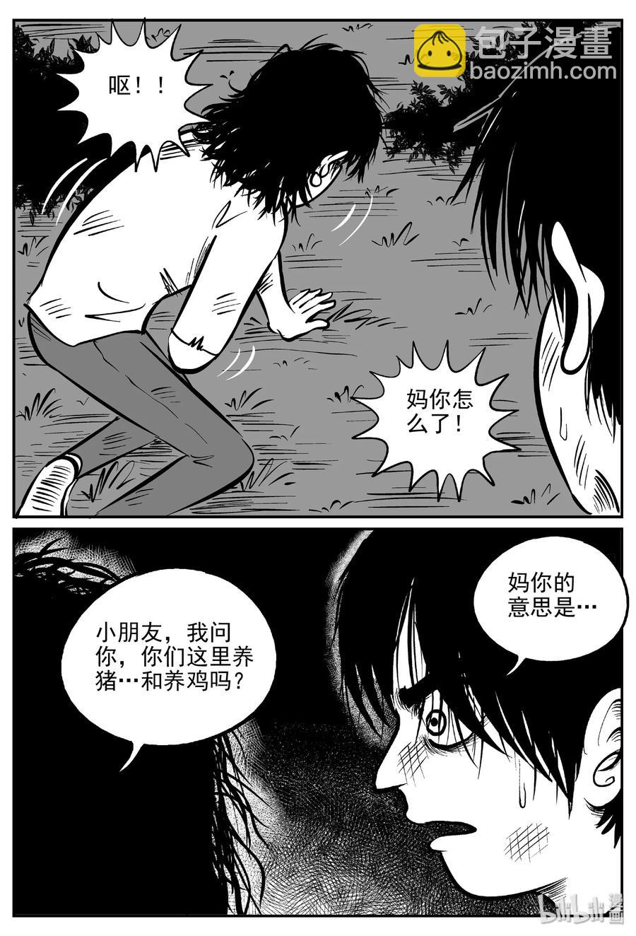 412 日光禁区（3）-第406话