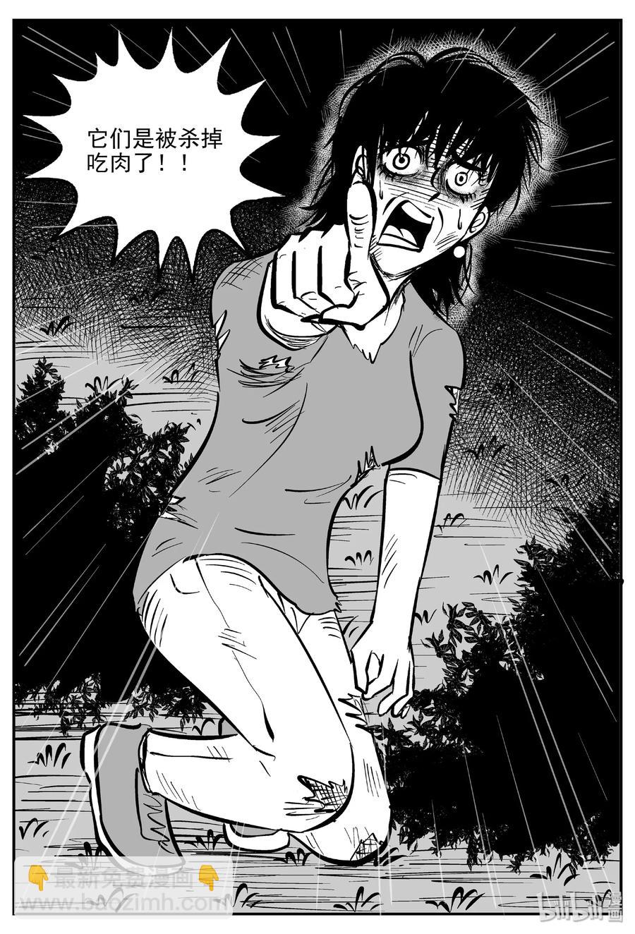 412 日光禁区（3）-第406话