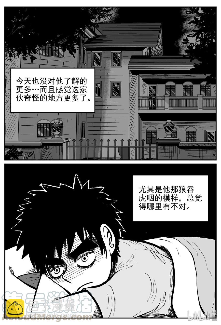 412 日光禁区（3）-第406话