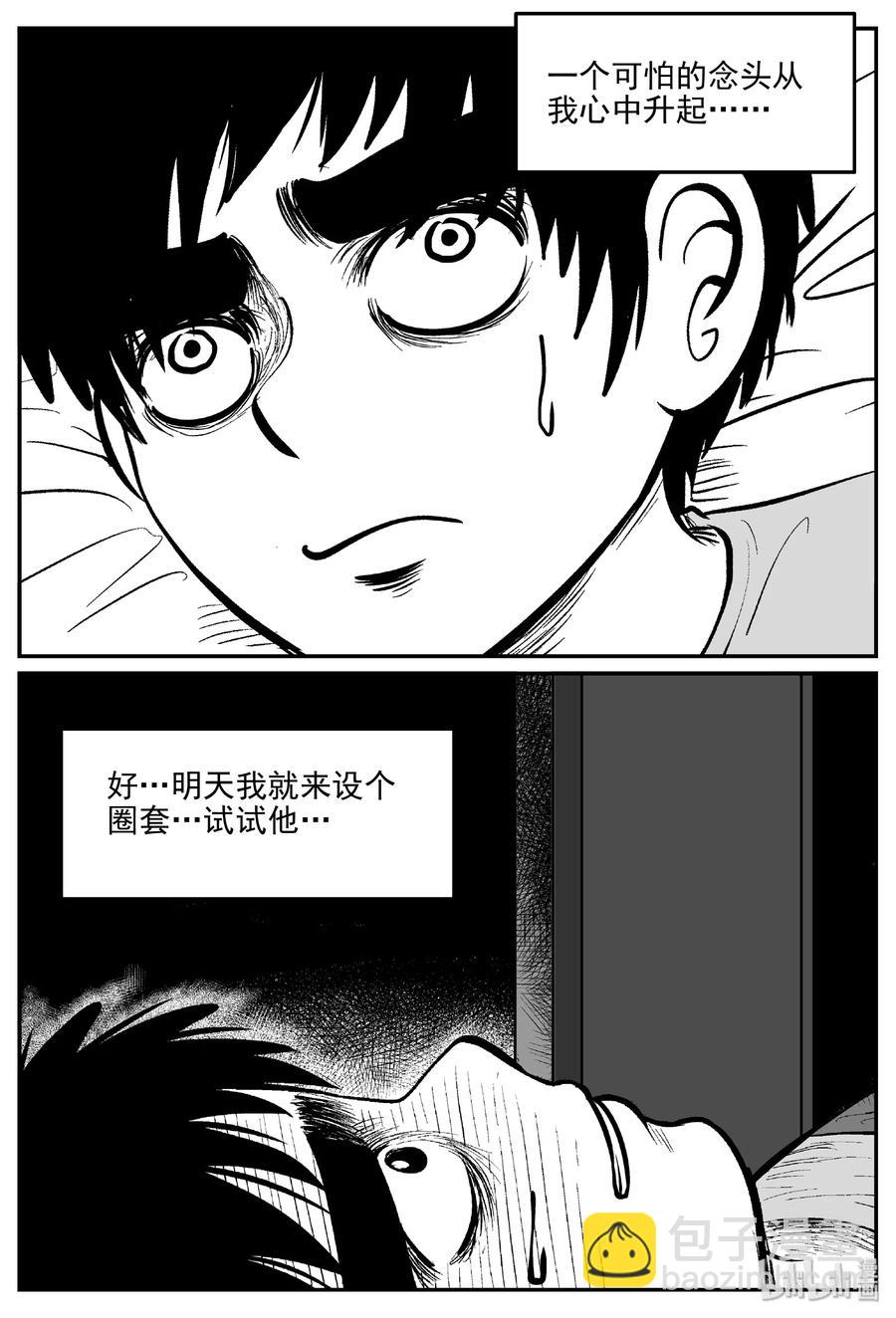 412 日光禁区（3）-第406话