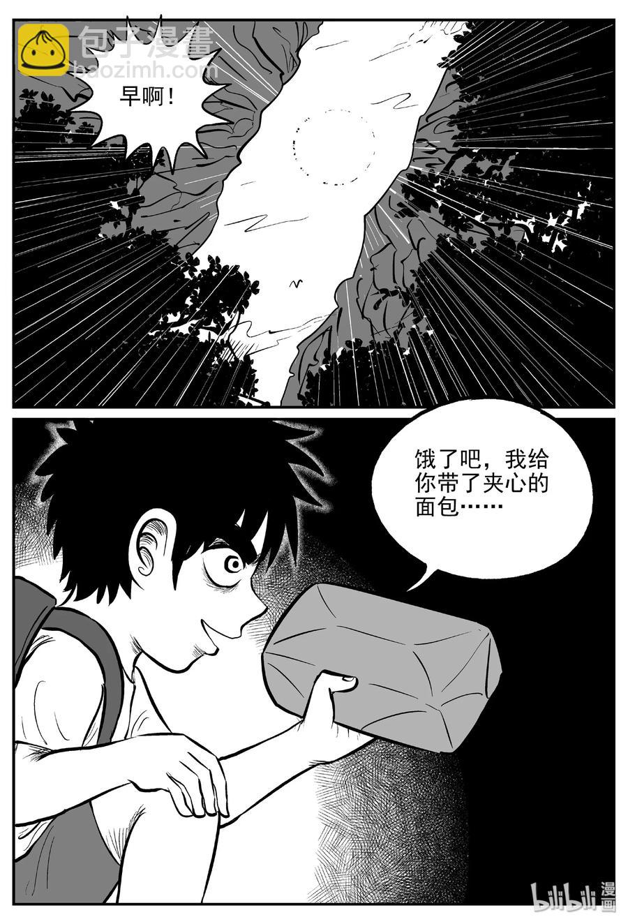 412 日光禁区（3）-第406话