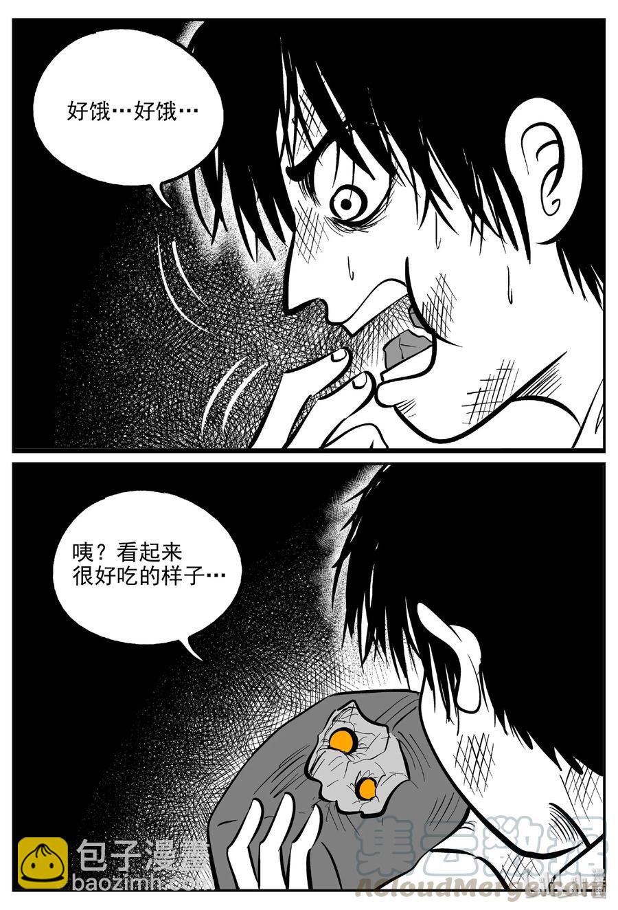412 日光禁区（3）-第406话