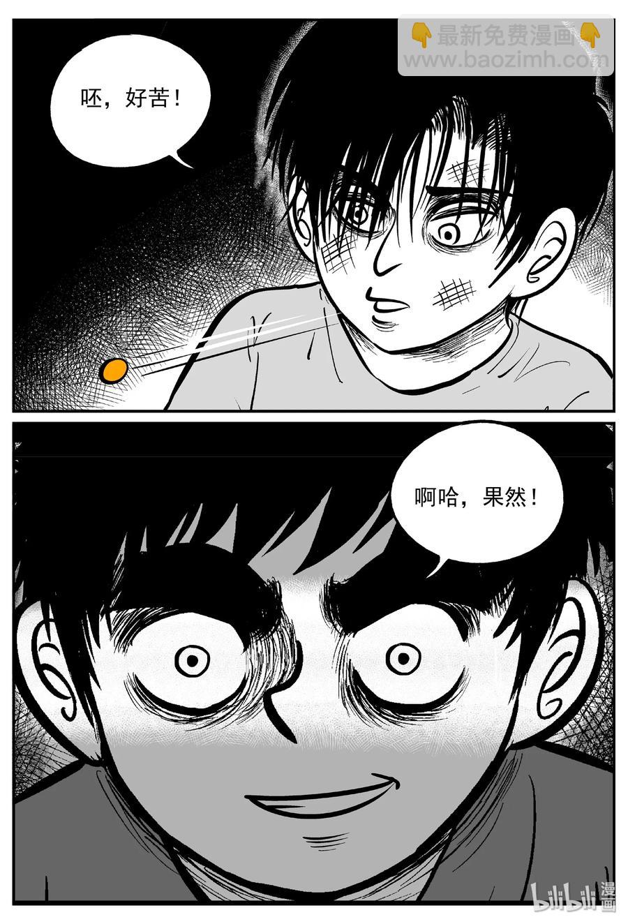 412 日光禁区（3）-第406话