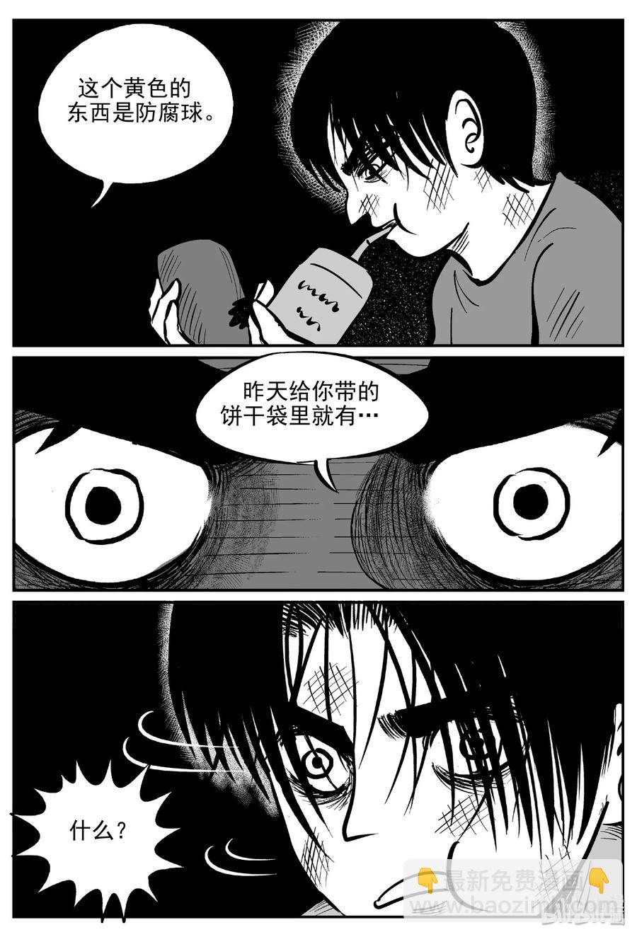 412 日光禁区（3）-第406话