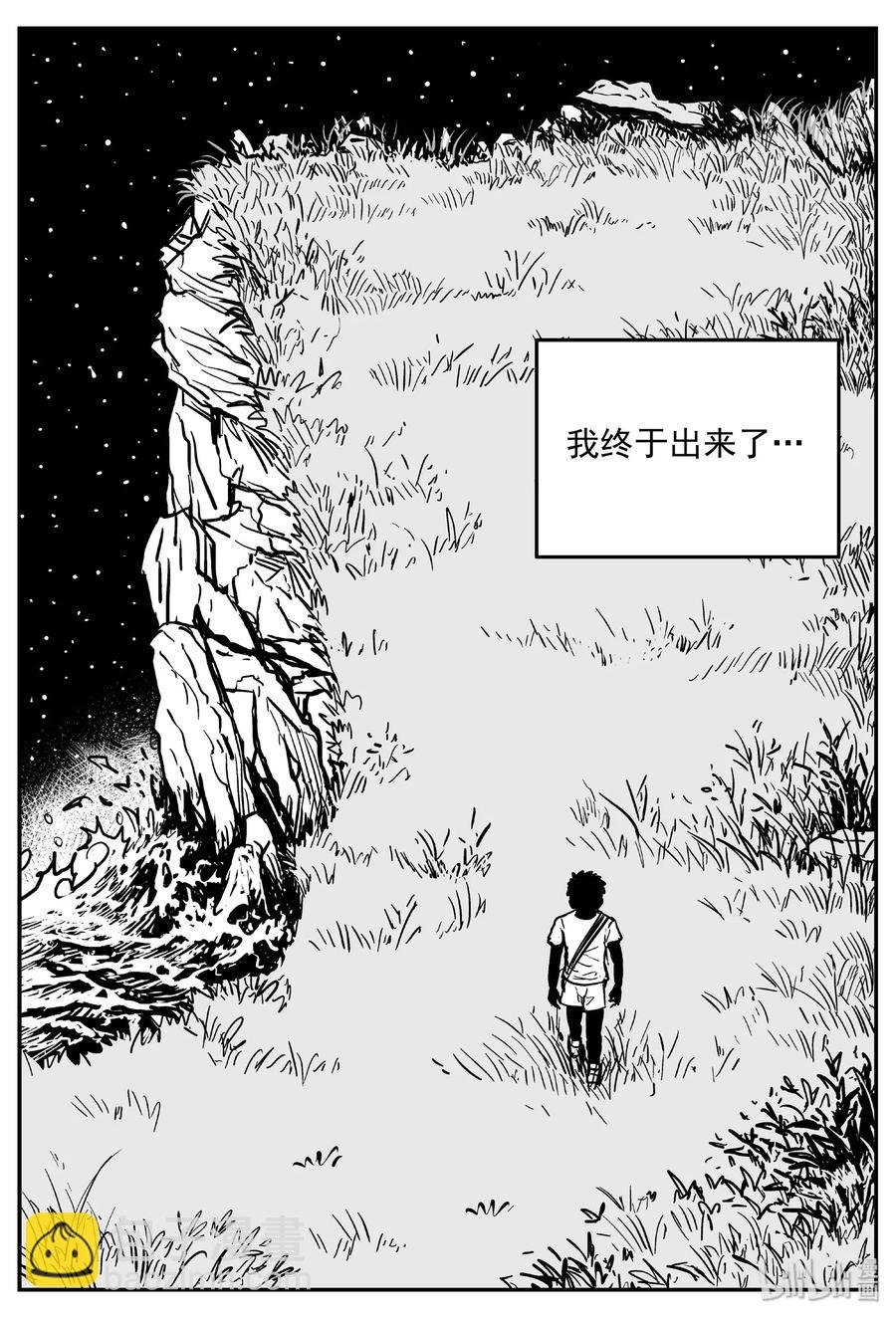 414 日光禁区（5）-第408话