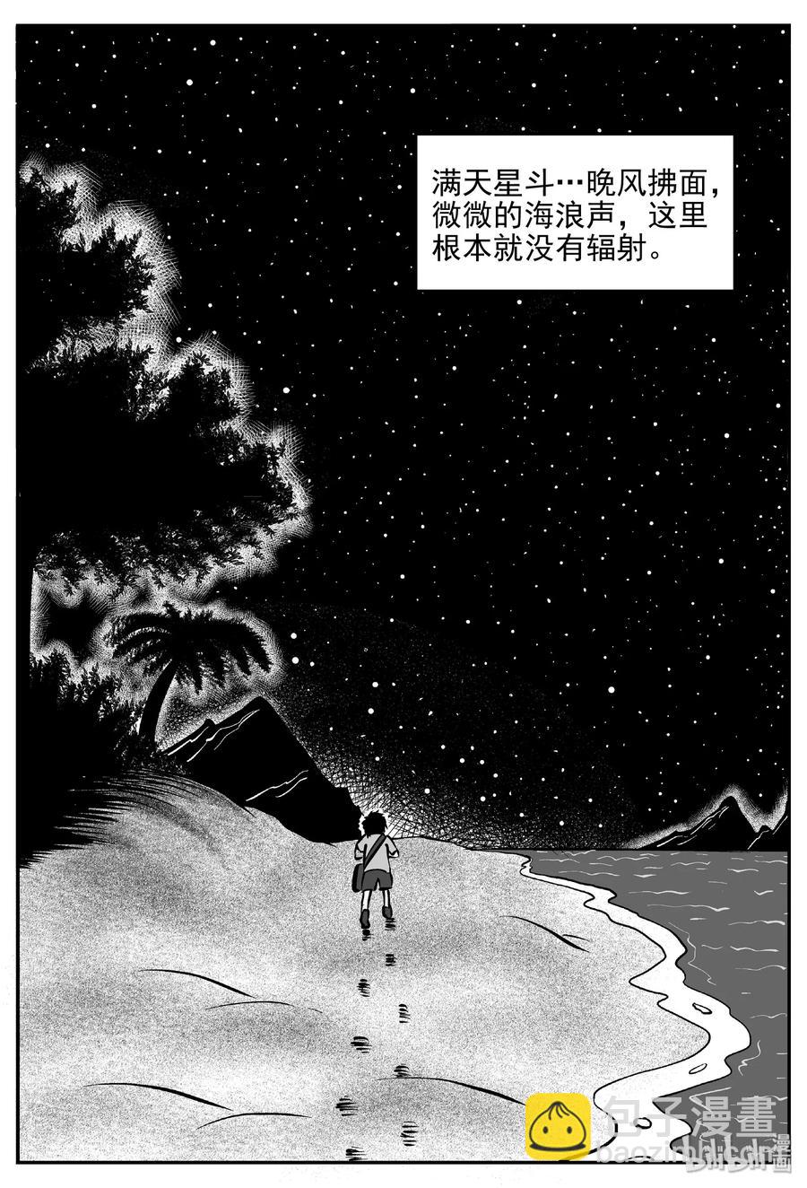 414 日光禁区（5）-第408话
