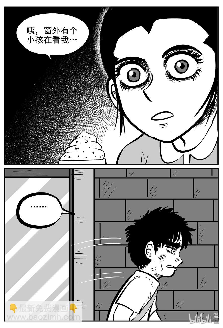 414 日光禁区（5）-第408话