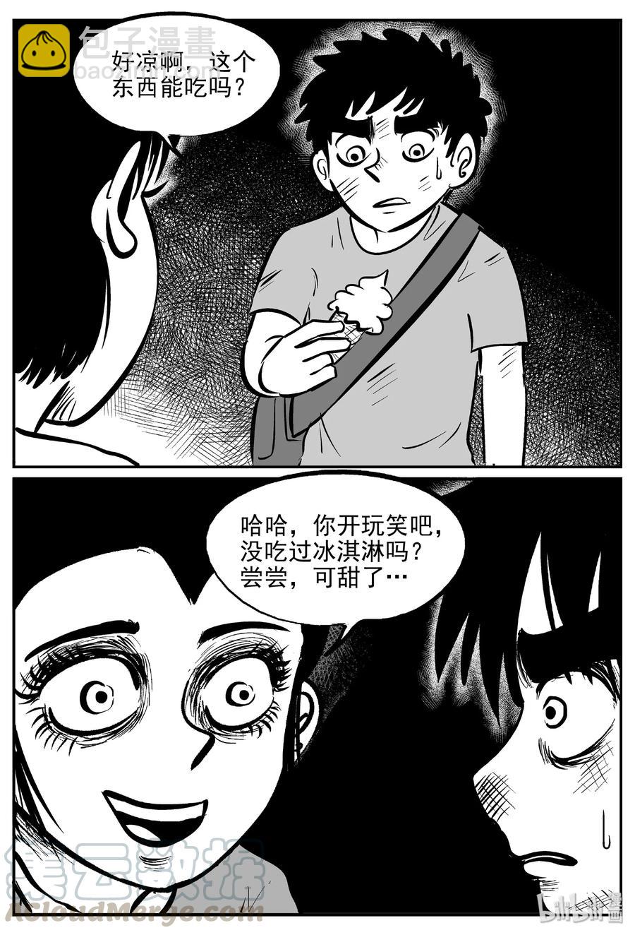 414 日光禁区（5）-第408话