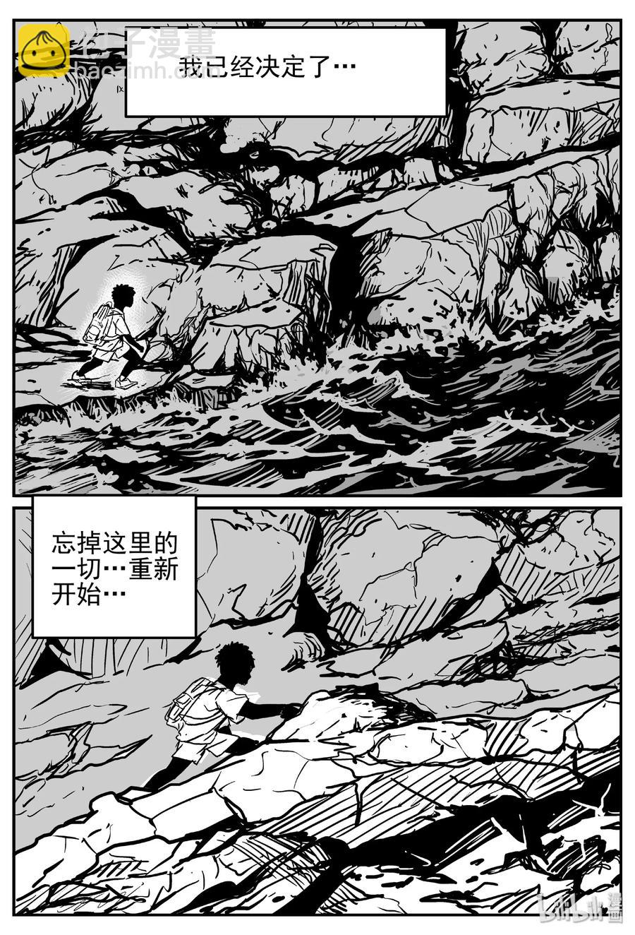 414 日光禁区（5）-第408话
