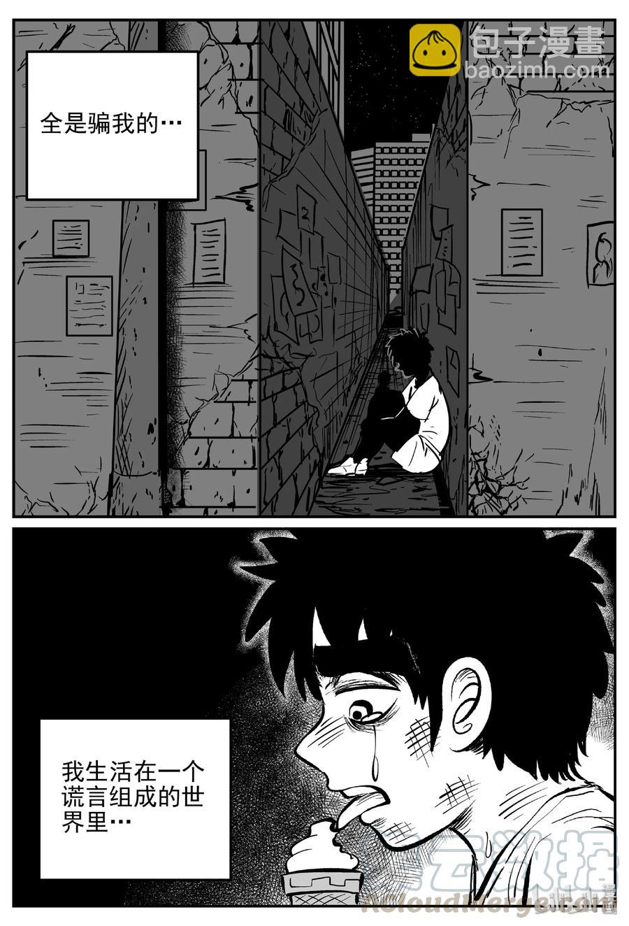 414 日光禁区（5）-第408话