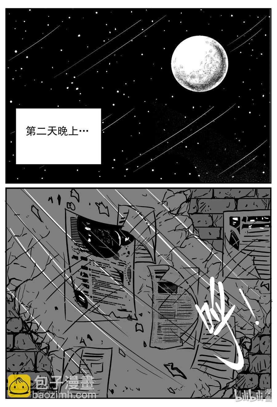 414 日光禁区（5）-第408话