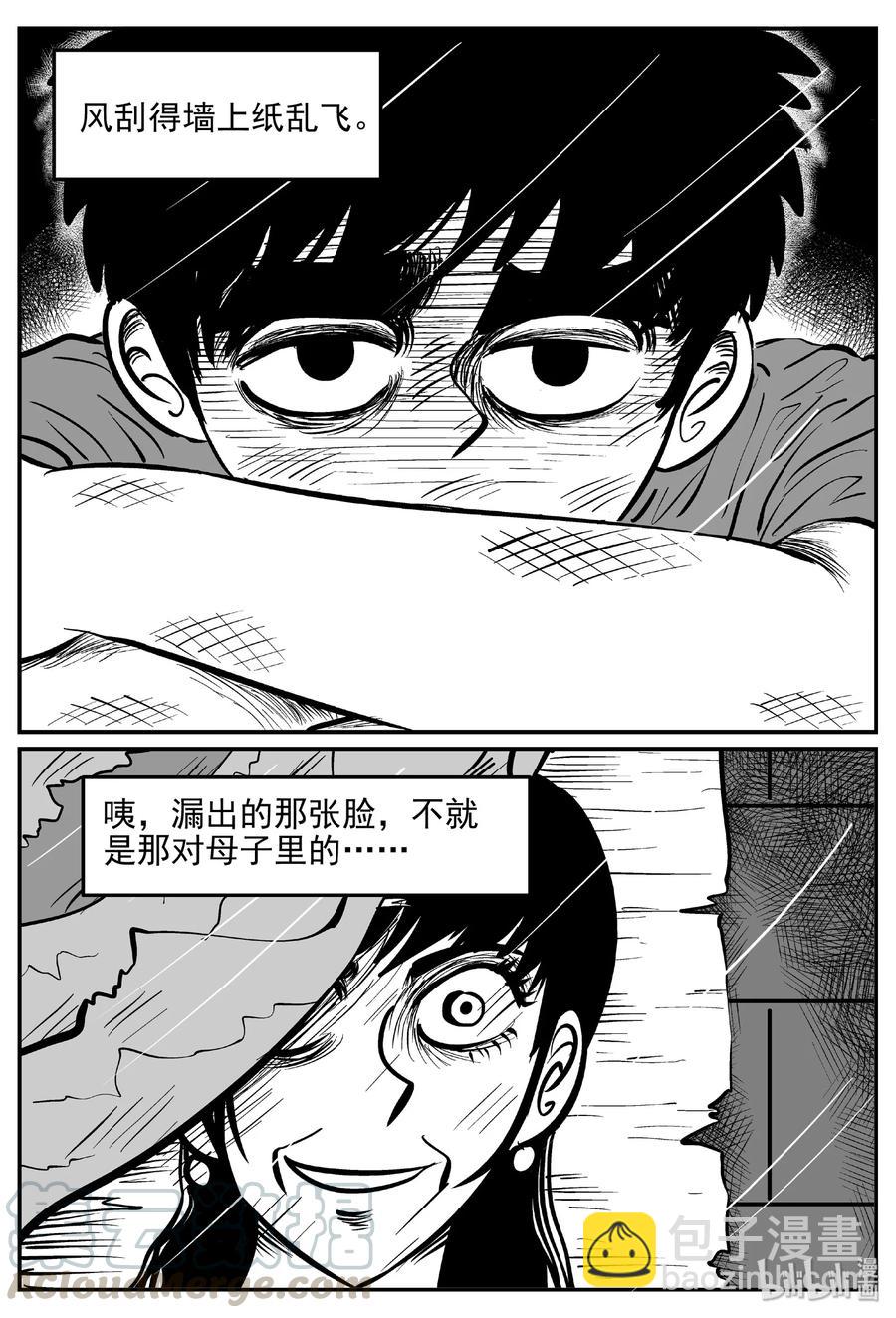 414 日光禁区（5）-第408话