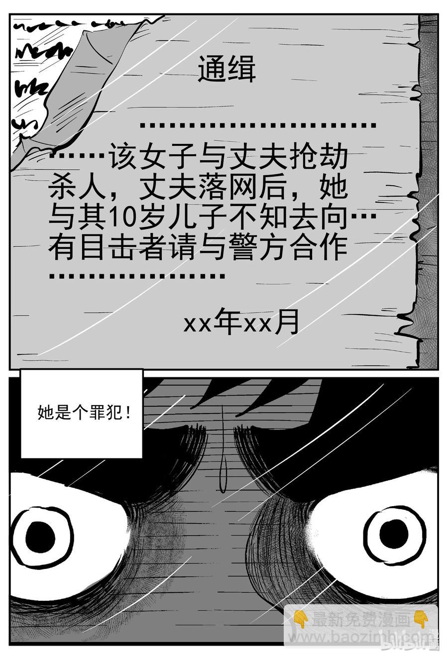 414 日光禁区（5）-第408话