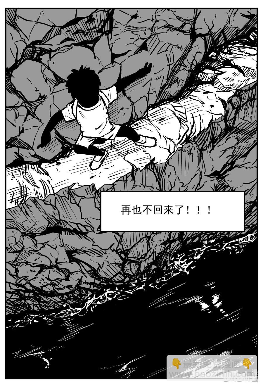 414 日光禁区（5）-第408话