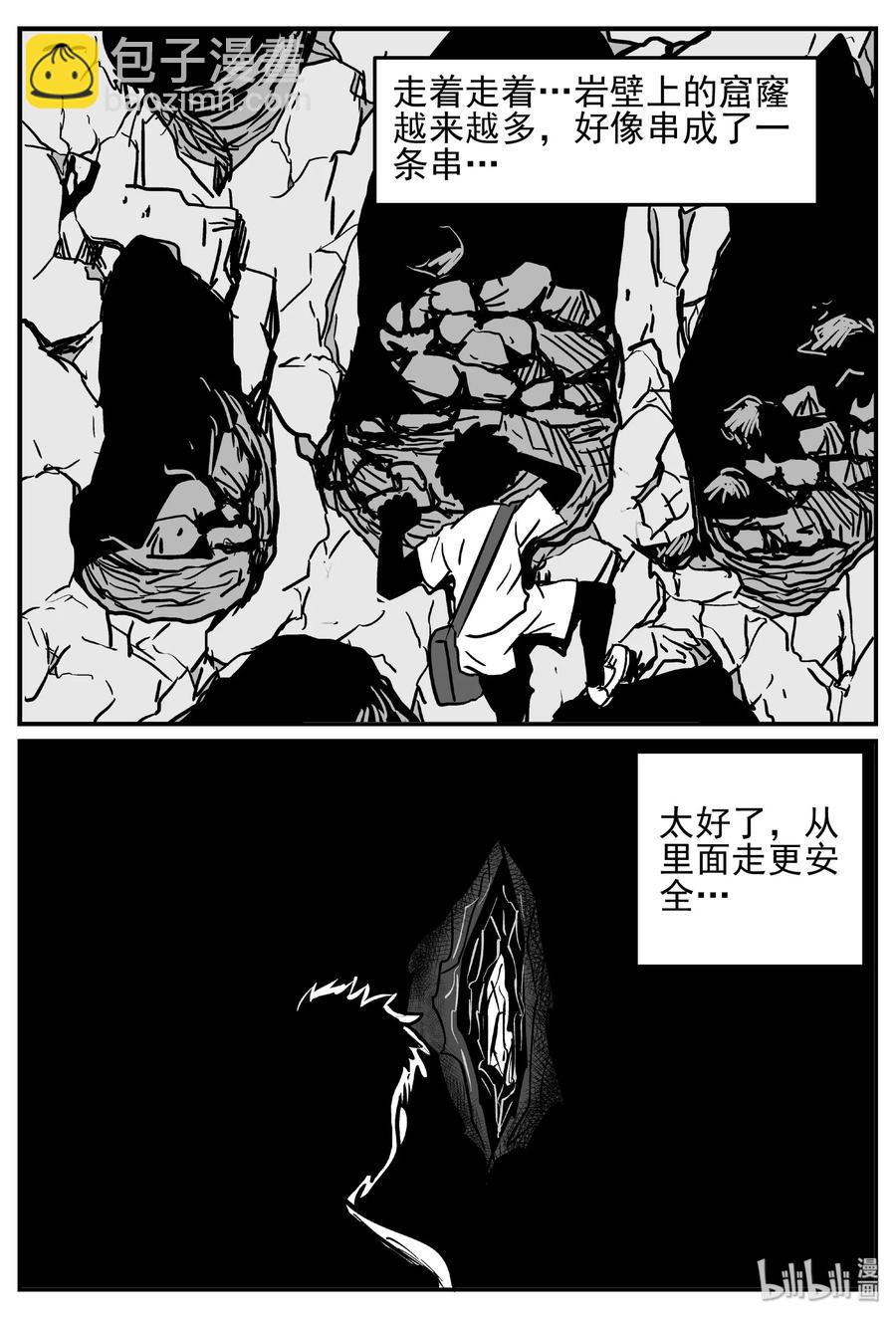 414 日光禁区（5）-第408话