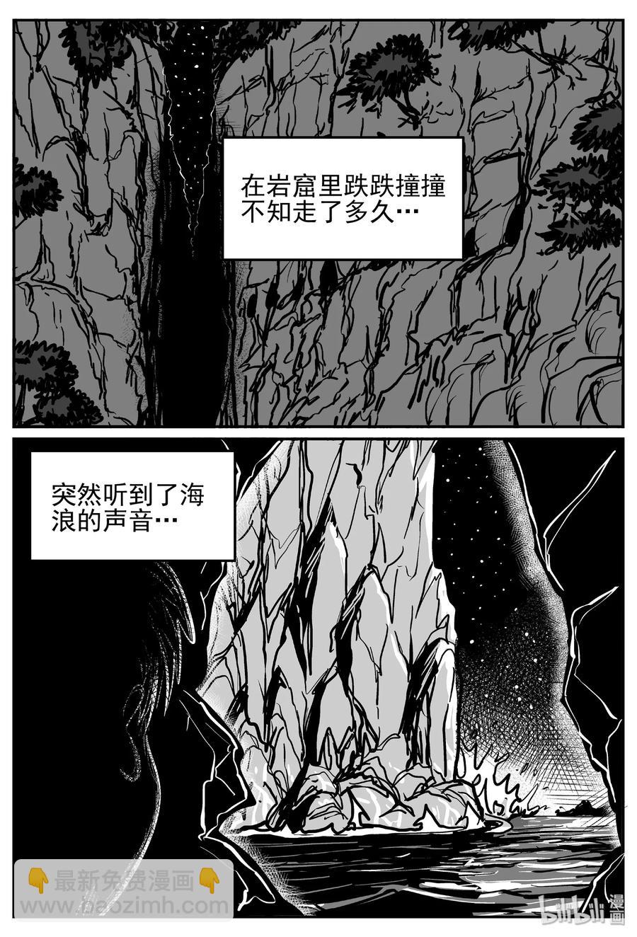 414 日光禁区（5）-第408话