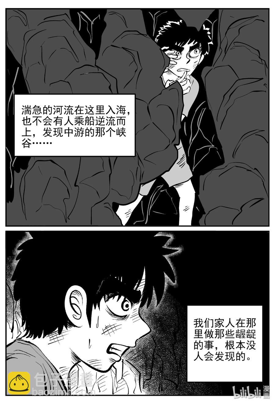 414 日光禁区（5）-第408话