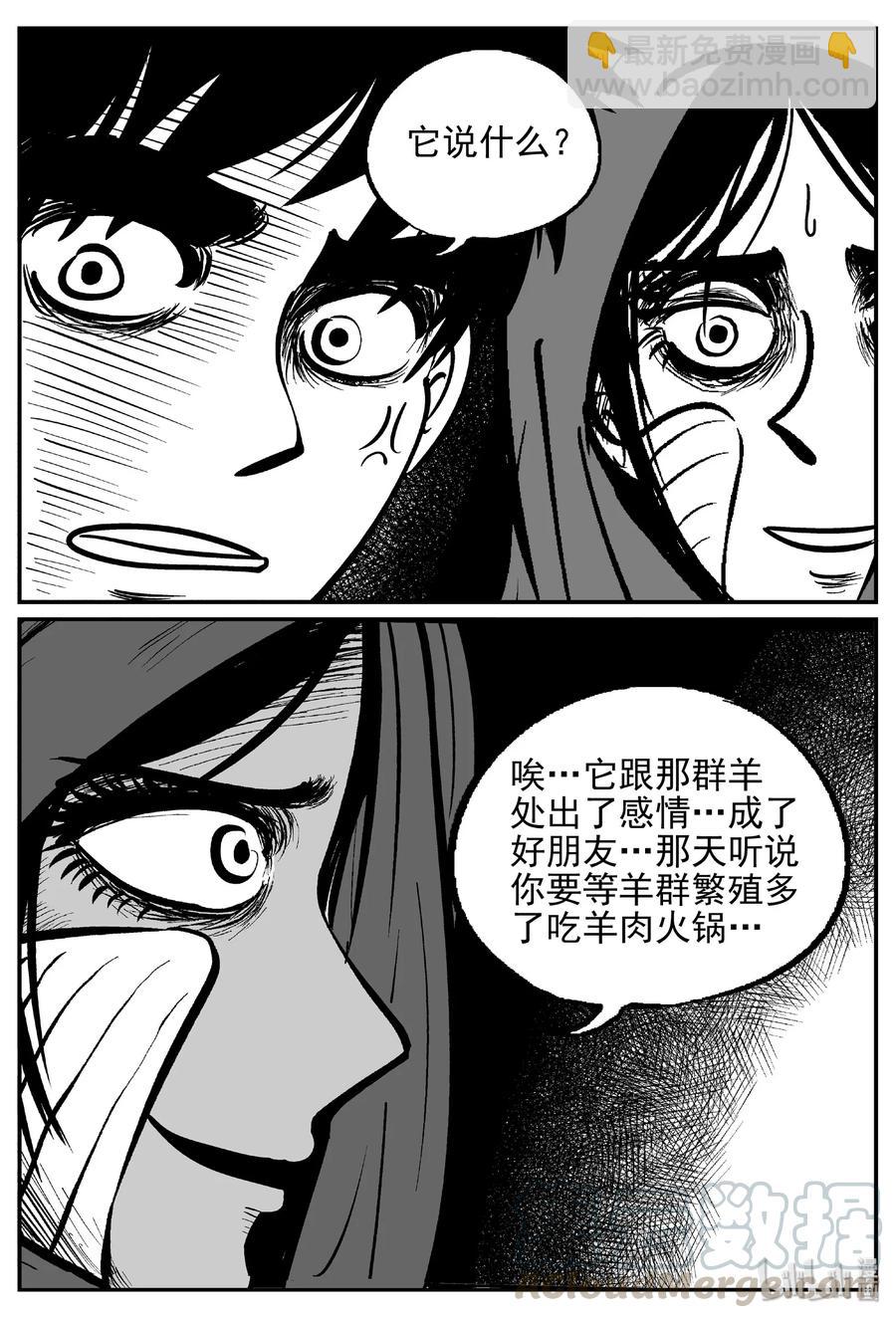 417 它5.5（1）-第412话