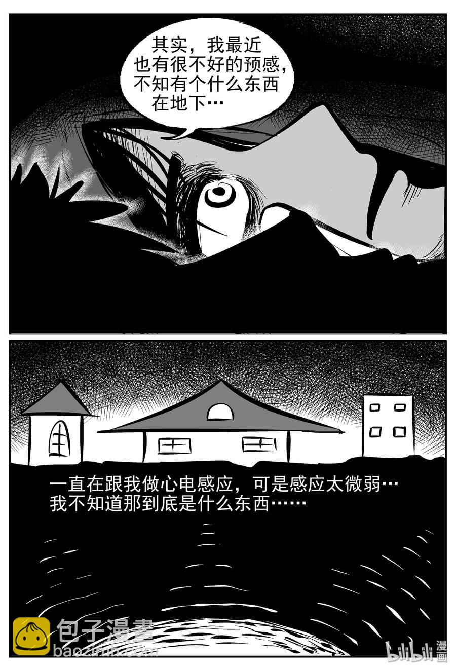 417 它5.5（1）-第412话
