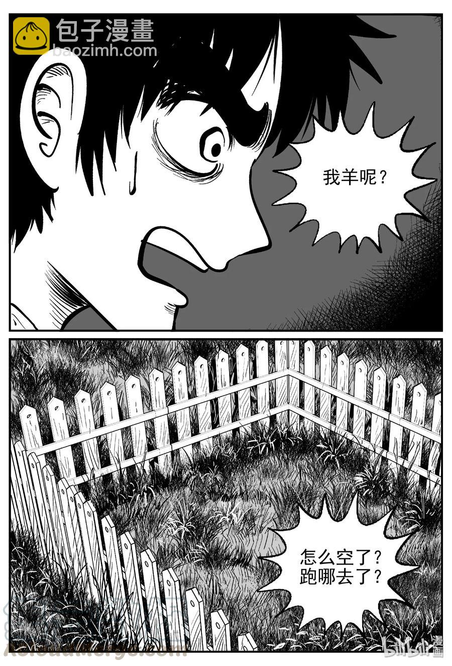 417 它5.5（1）-第412话