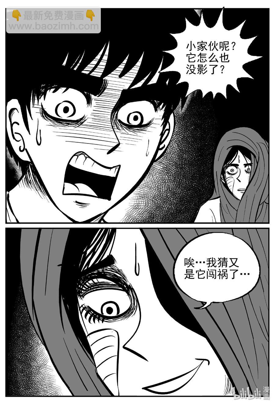 417 它5.5（1）-第412话