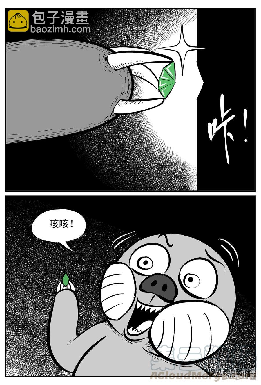 419 它5.5（2）-第414话