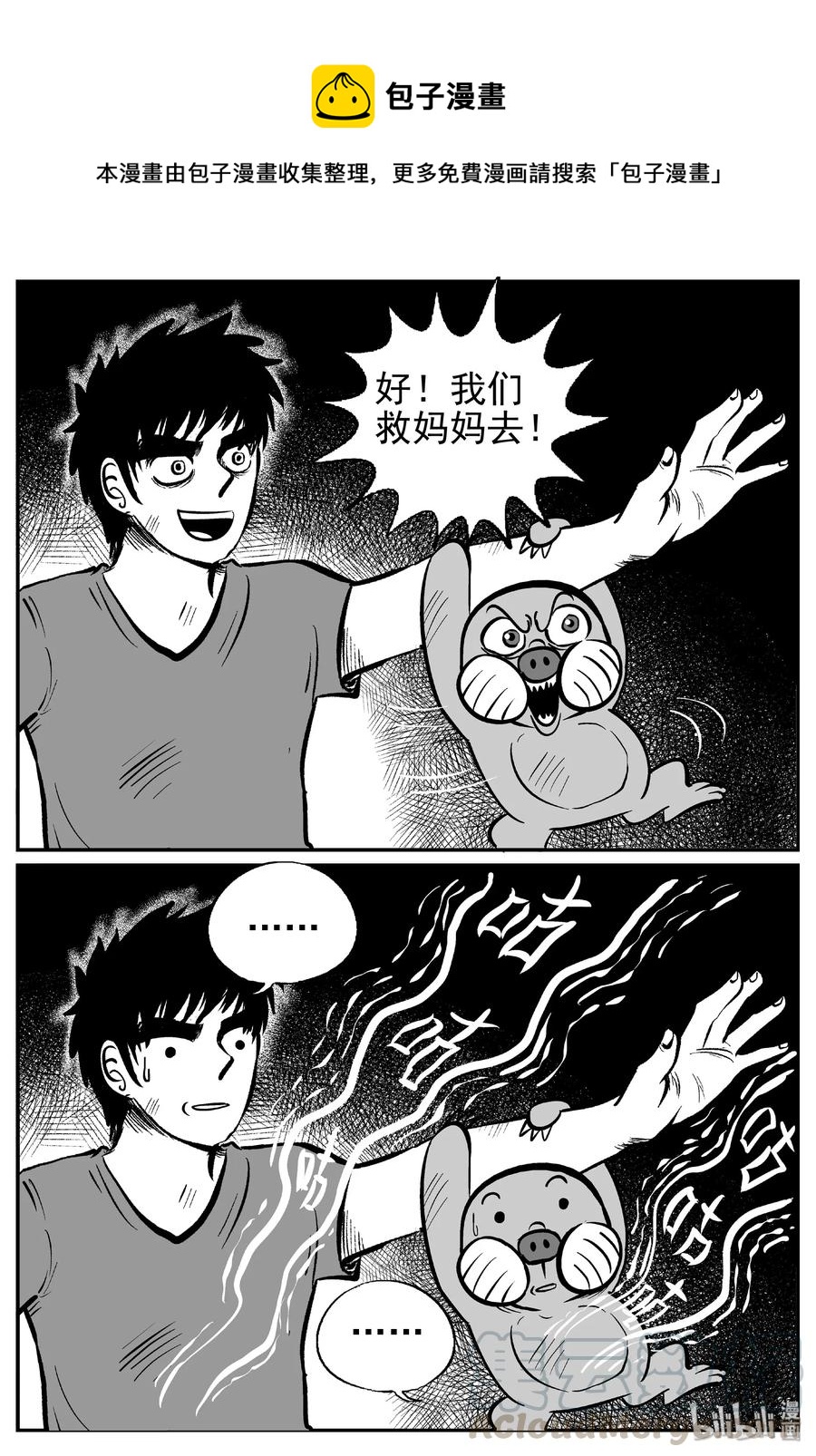 422 它5.5（4）-第416话