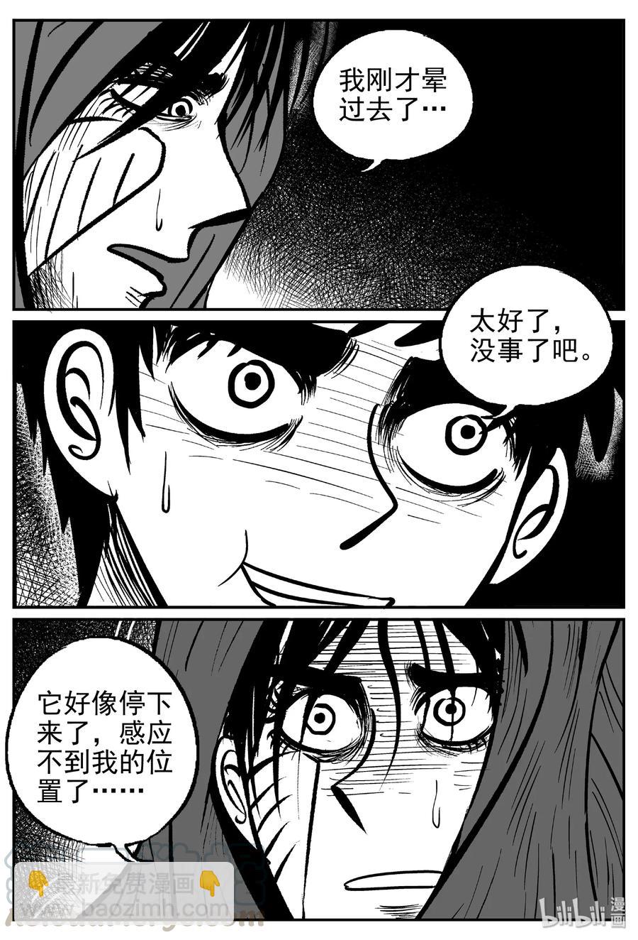 422 它5.5（4）-第416话