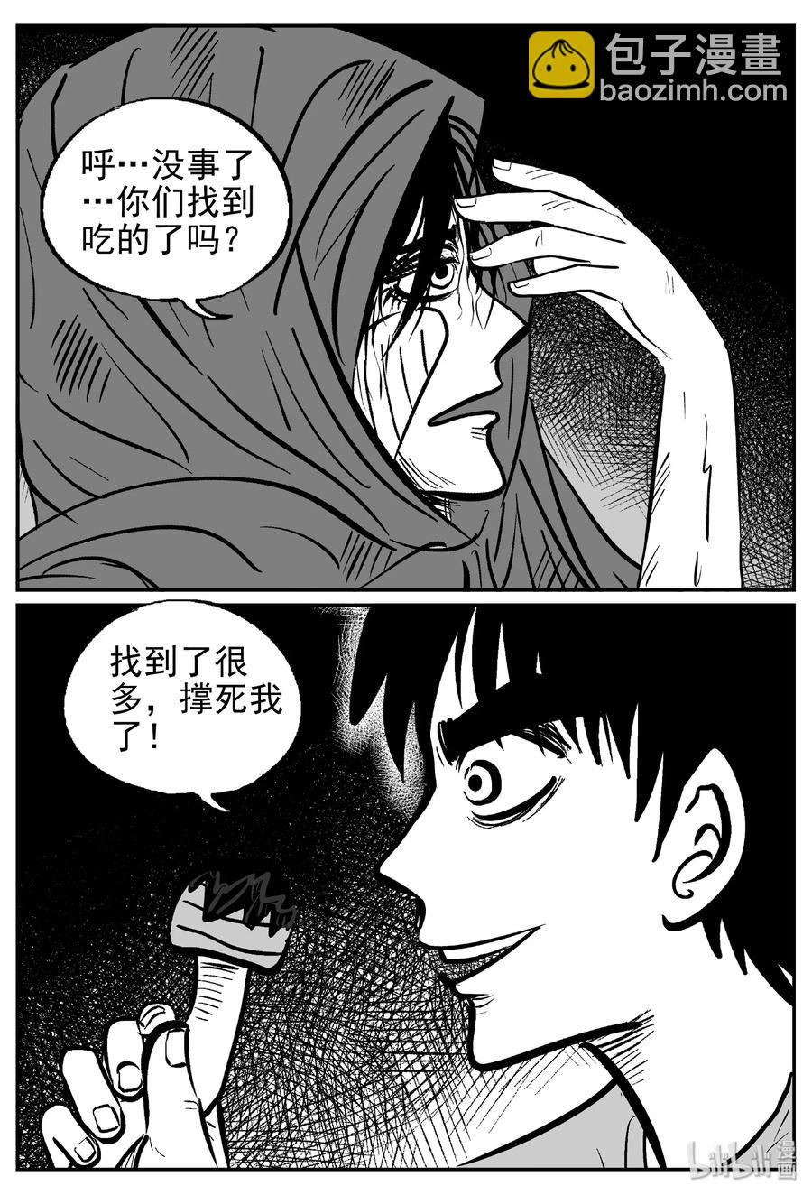 422 它5.5（4）-第416话