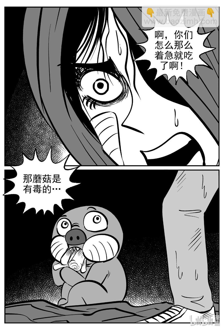 422 它5.5（4）-第416话
