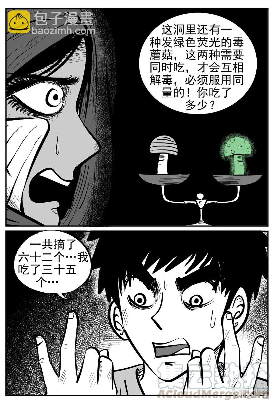 422 它5.5（4）-第416话