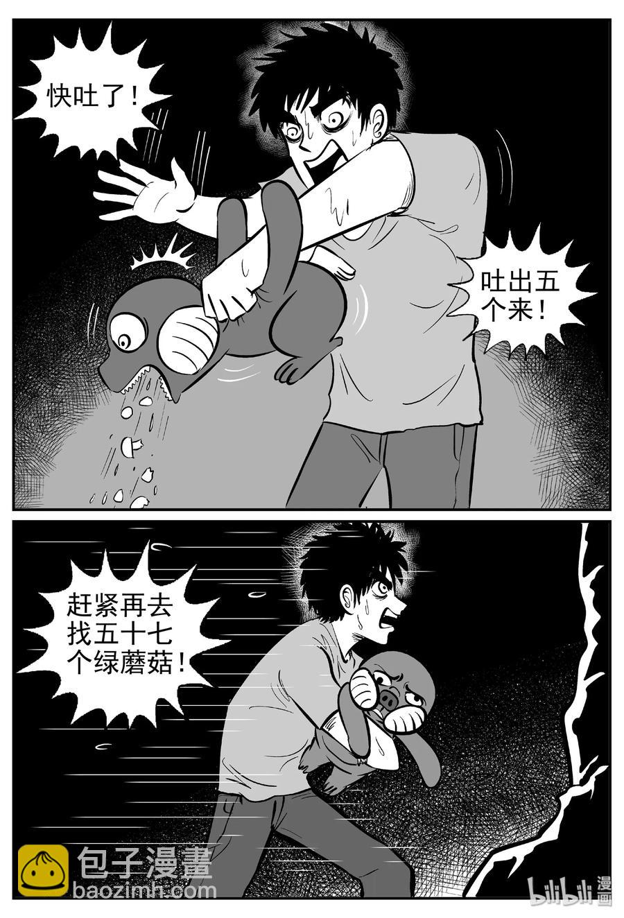 422 它5.5（4）-第416话