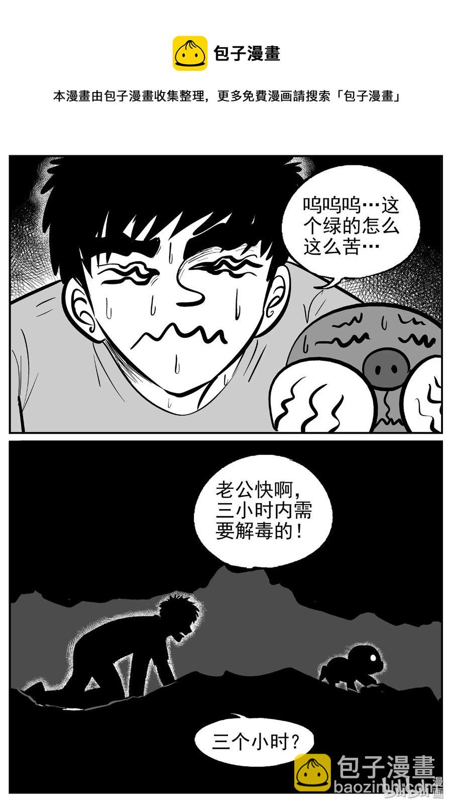 422 它5.5（4）-第416话