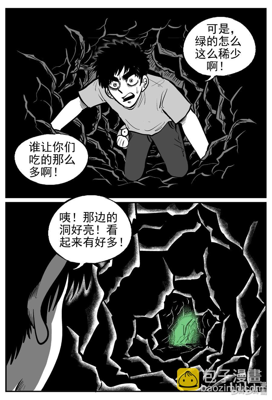 422 它5.5（4）-第416话