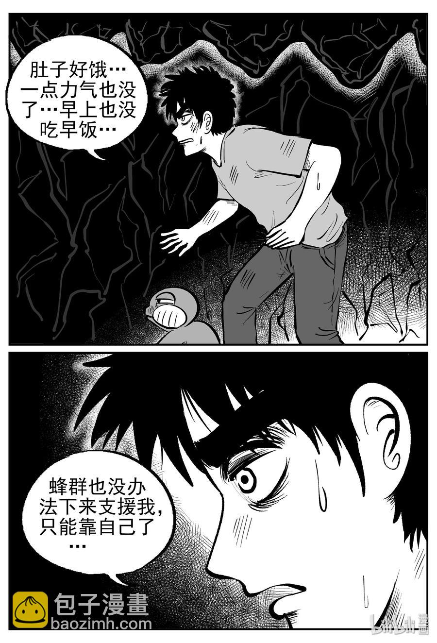 422 它5.5（4）-第416话