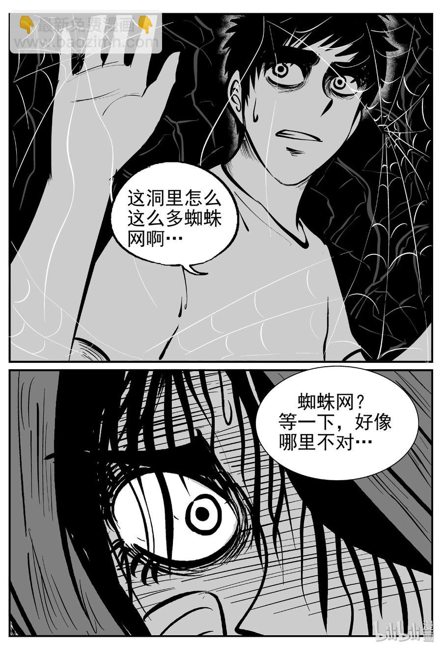 422 它5.5（4）-第416话