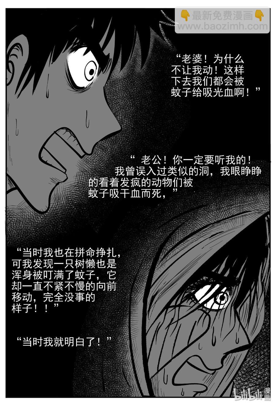 422 它5.5（4）-第416话