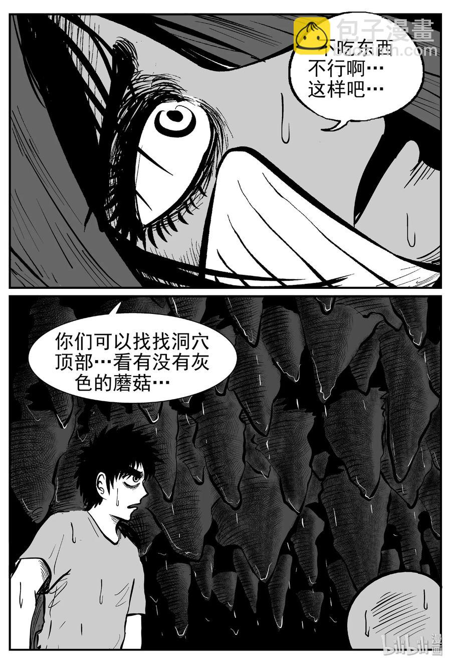 422 它5.5（4）-第416话