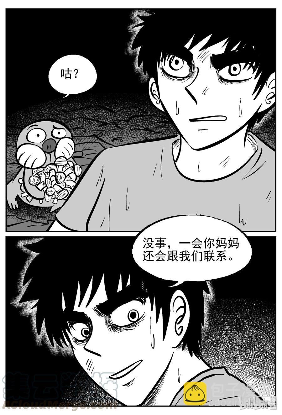 422 它5.5（4）-第416话