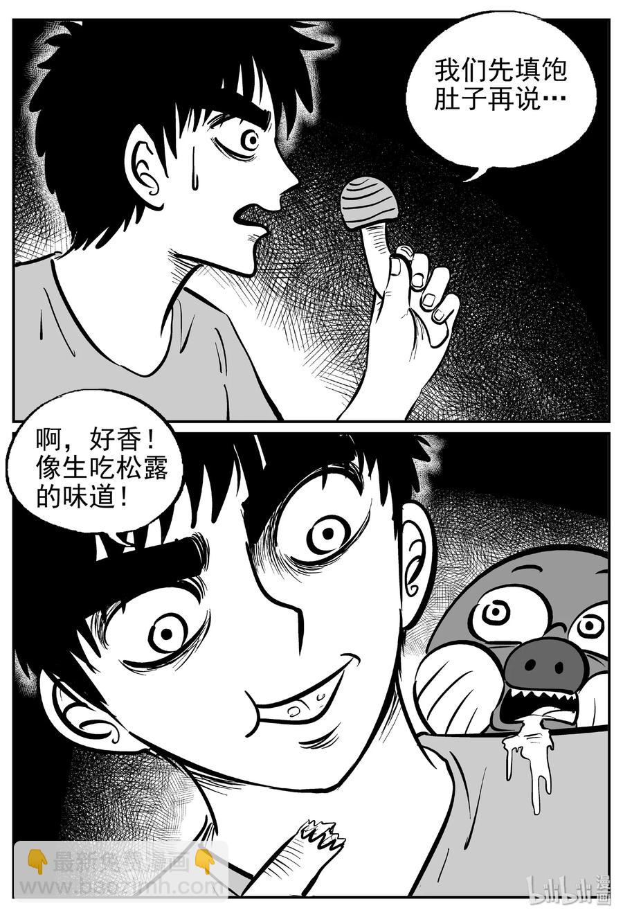 422 它5.5（4）-第416话