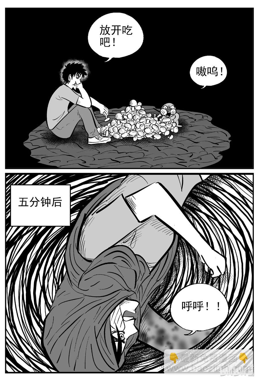 422 它5.5（4）-第416话