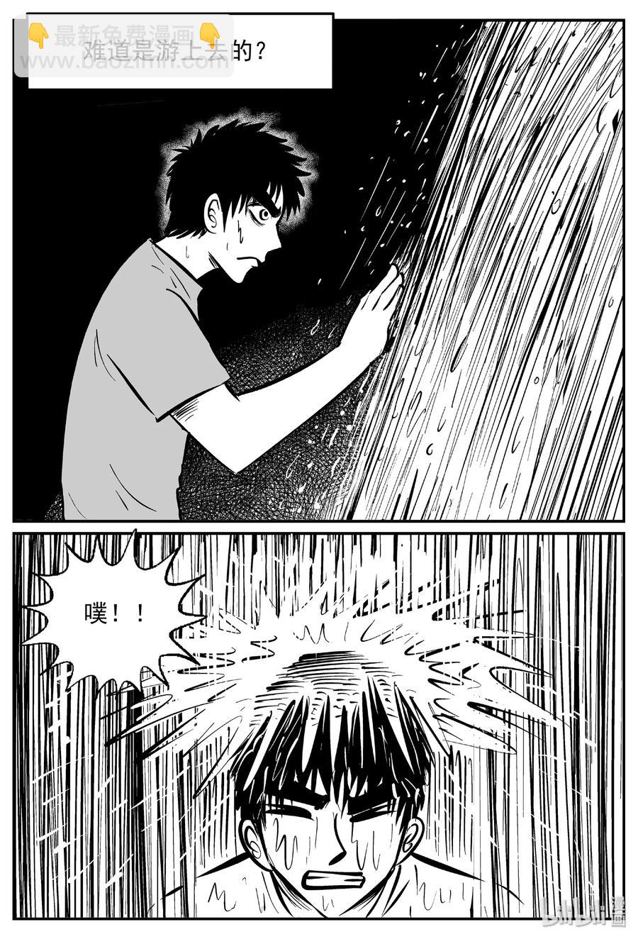 424 它5.5（6）-第418话