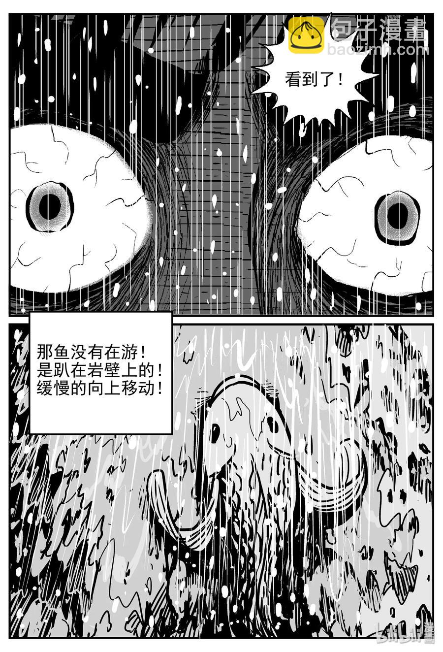 424 它5.5（6）-第418话