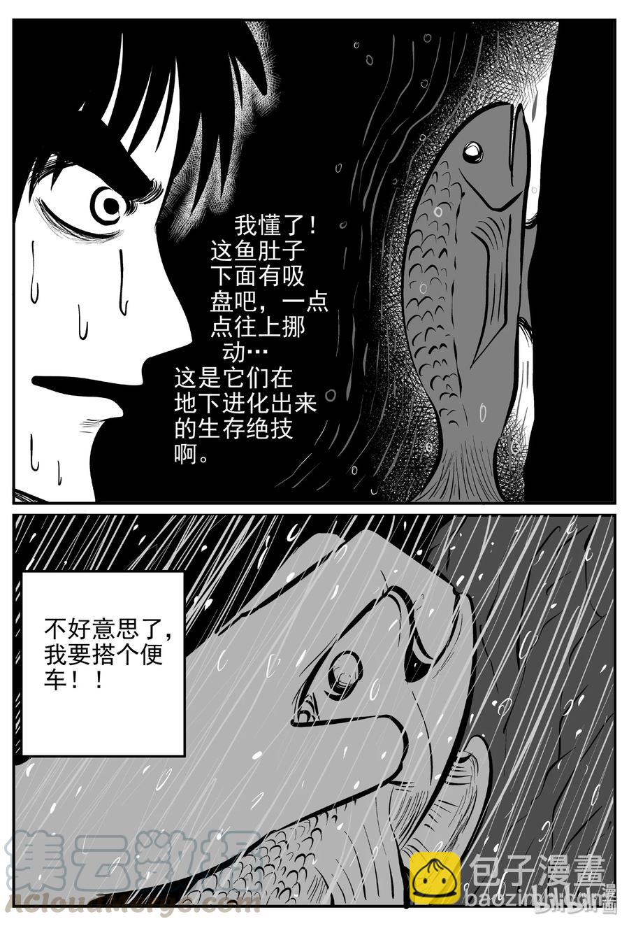 424 它5.5（6）-第418话