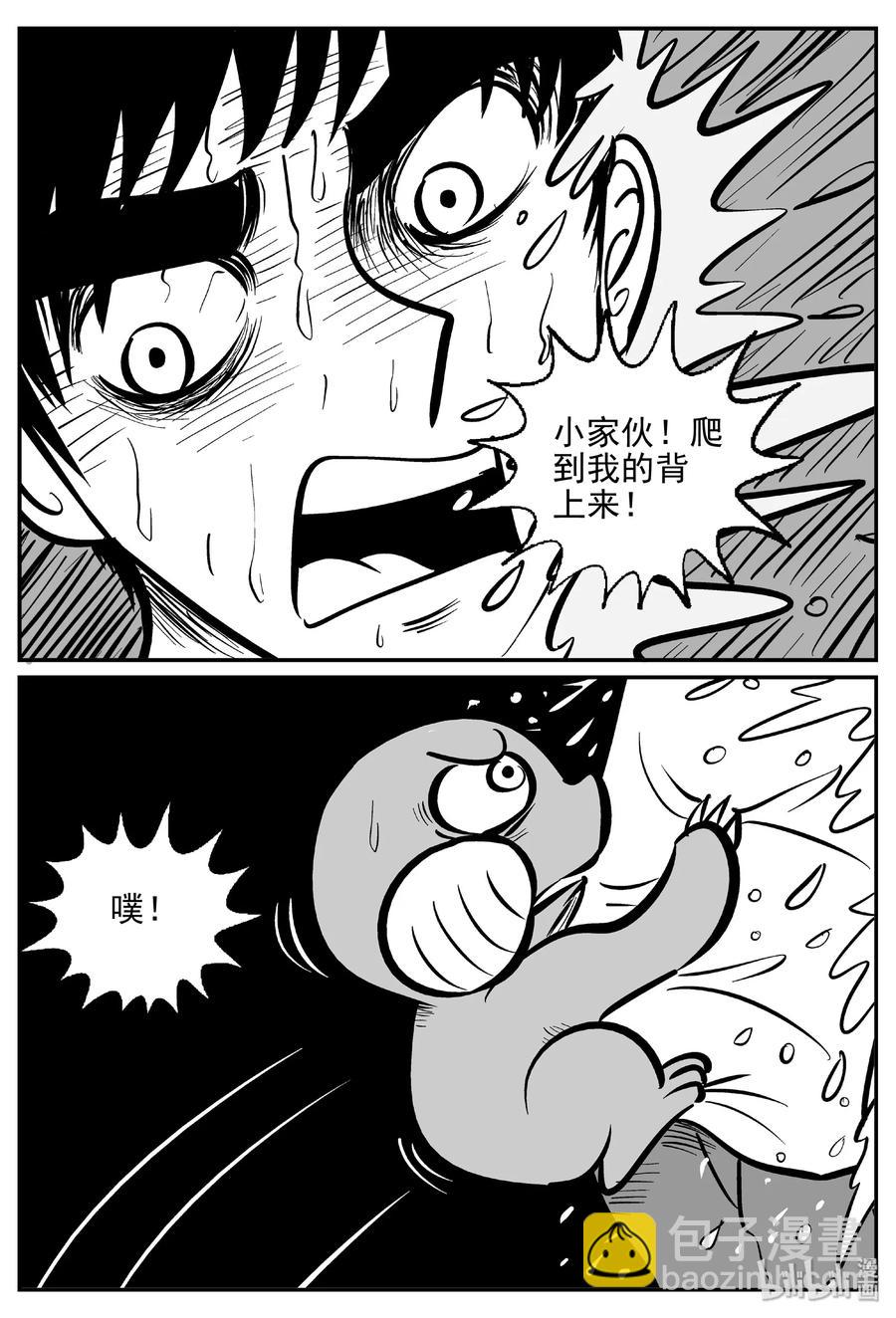 424 它5.5（6）-第418话