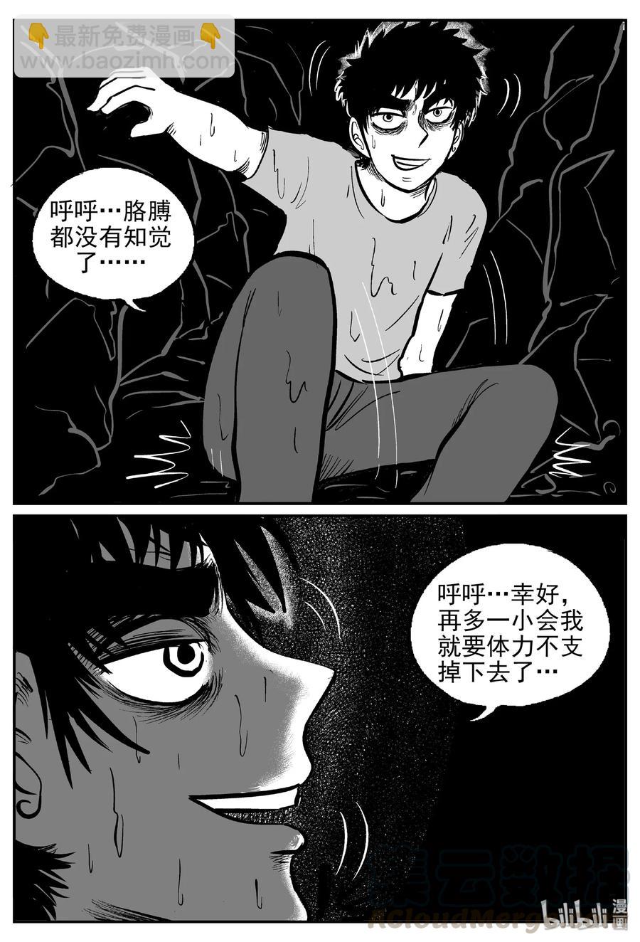 424 它5.5（6）-第418话