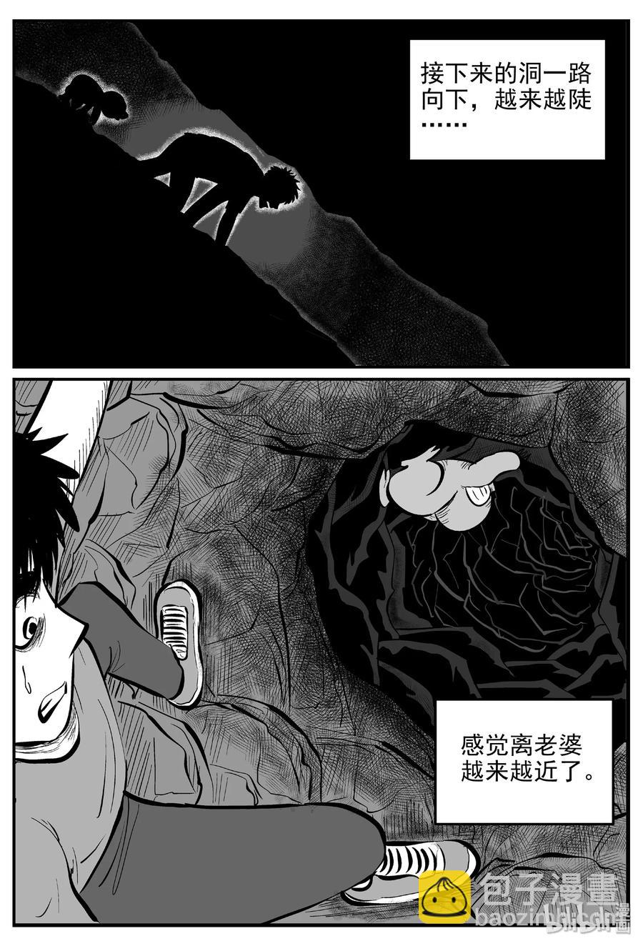 424 它5.5（6）-第418话