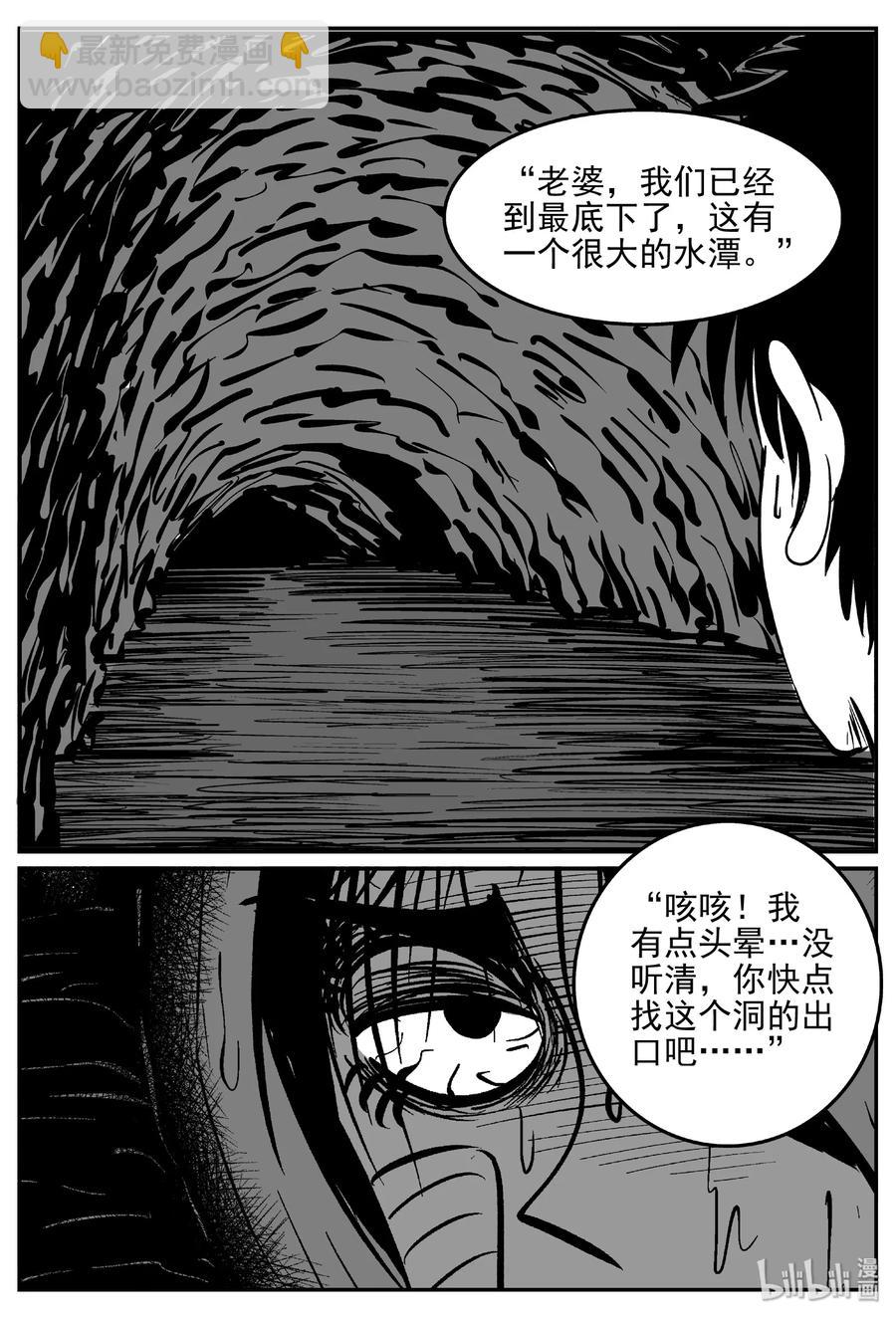 424 它5.5（6）-第418话