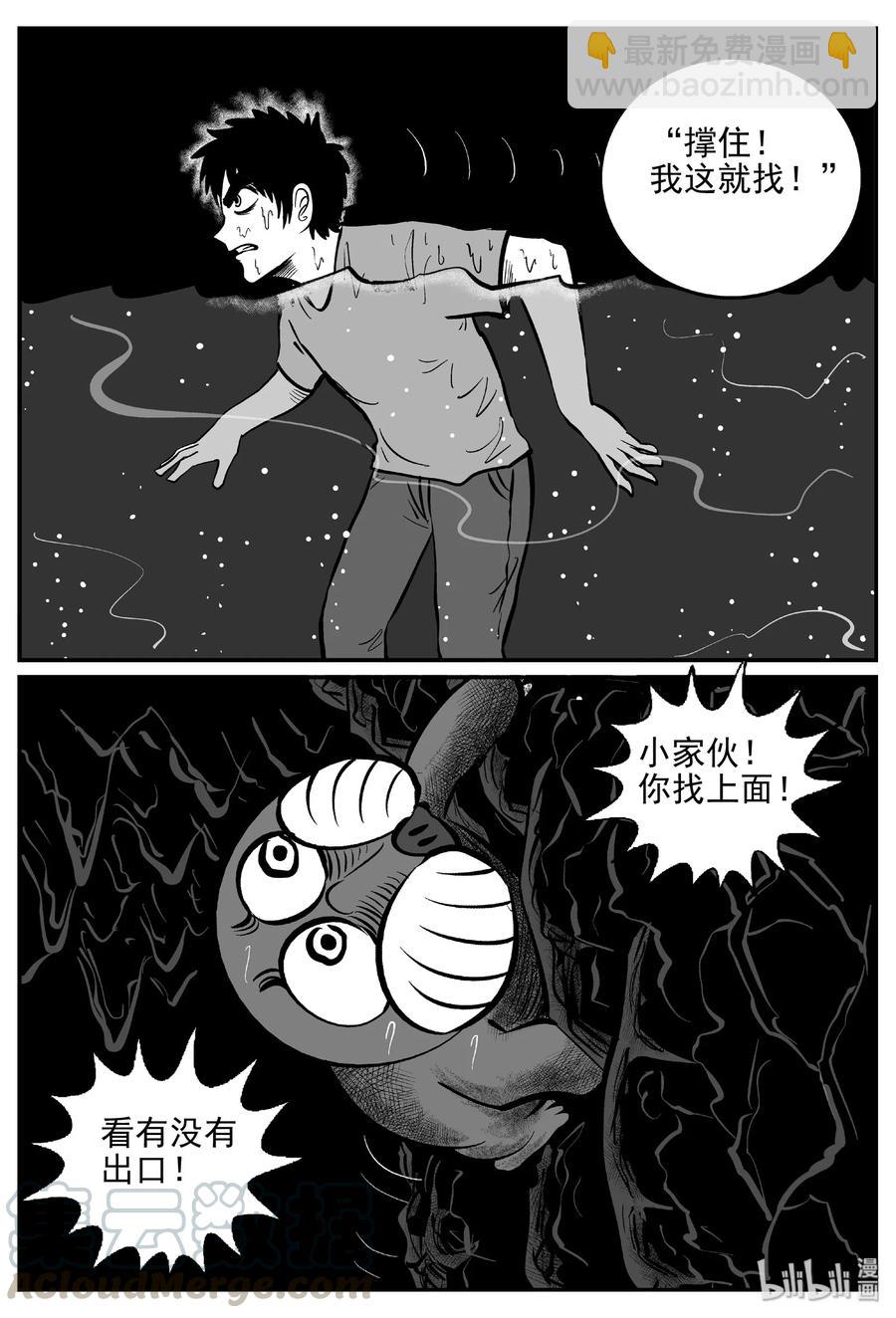 424 它5.5（6）-第418话