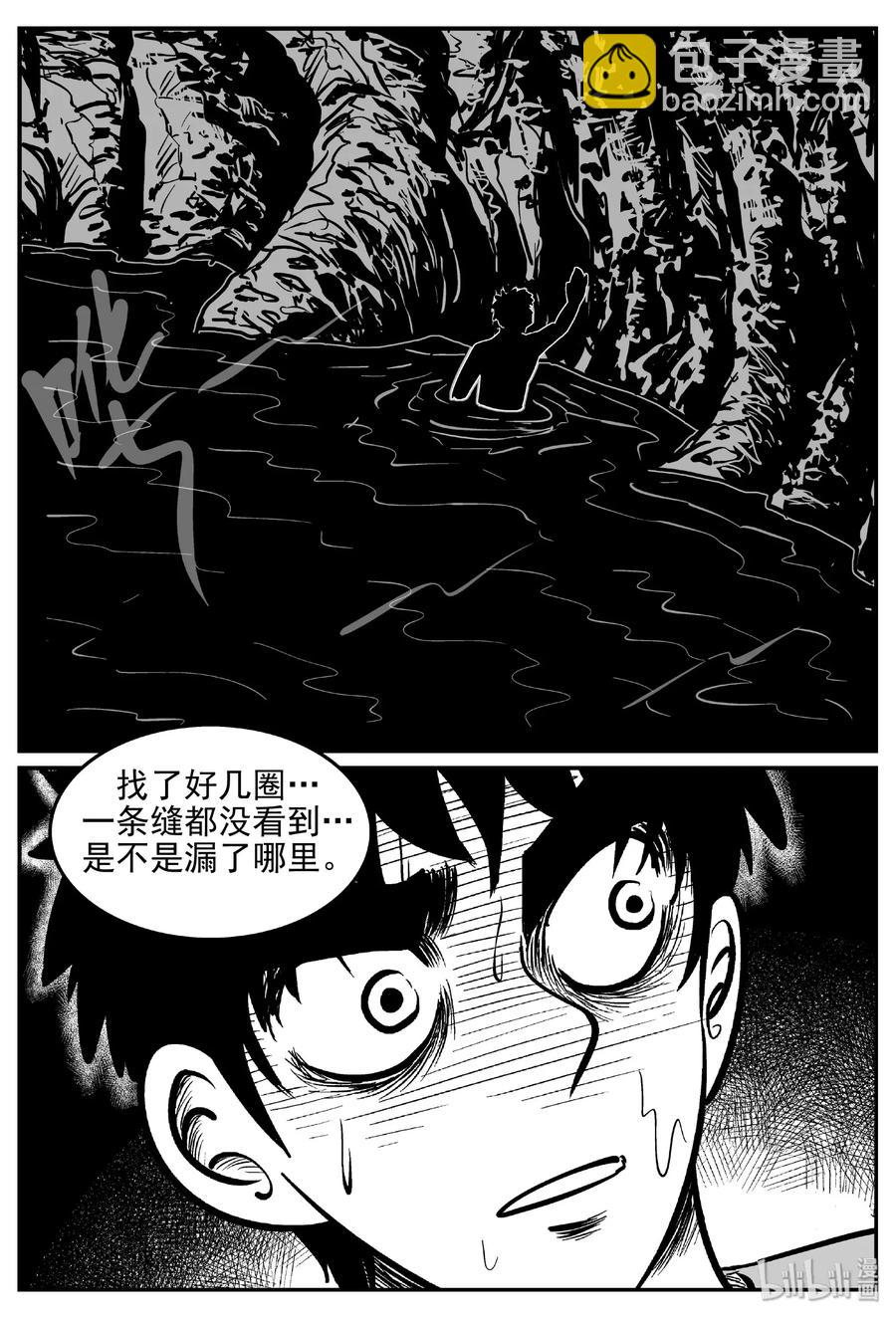 424 它5.5（6）-第418话